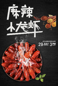 小龙虾海报