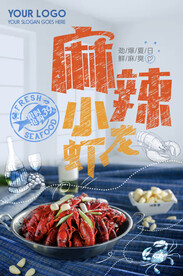 小龙虾海报