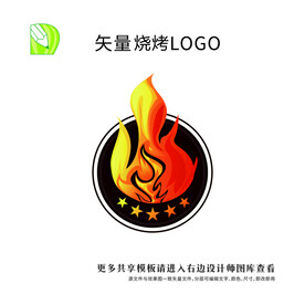 烧烤logo 