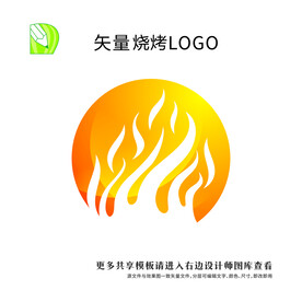 烧烤logo