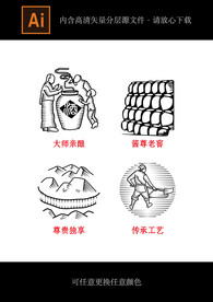 酿酒图