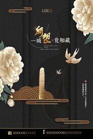 房地产海报