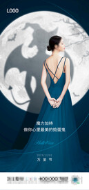 医美万圣节节日海报