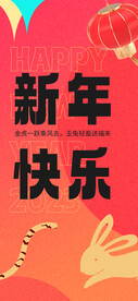 地产节气节日春节朋友圈海报  