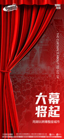 酒吧收官之战开门红开业海报  
