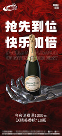 酒吧日常宣传创意海报