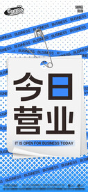 酒吧日常宣传创意海报