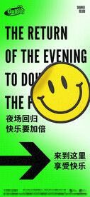 酒吧日常宣传创意海报