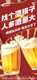 酒吧日常宣传创意海报