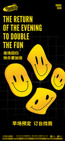 酒吧日常宣传创意海报