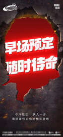 酒吧日常宣传创意海报