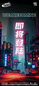酒吧日常宣传创意海报