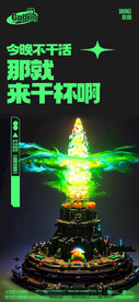 酒吧日常宣传创意海报