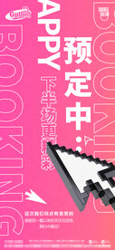 酒吧日常宣传创意海报