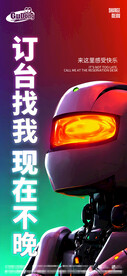 酒吧日常宣传创意海报
