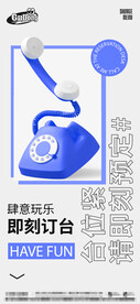 酒吧日常宣传创意海报