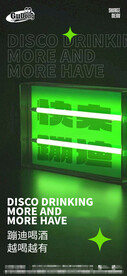 酒吧日常宣传创意海报