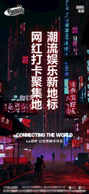 酒吧日常宣传创意海报