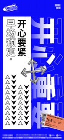 酒吧日常宣传创意海报