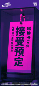 酒吧日常宣传创意海报