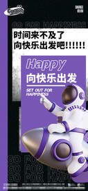 酒吧日常宣传创意海报