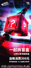 酒吧日常宣传创意海报