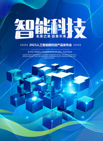 科技 