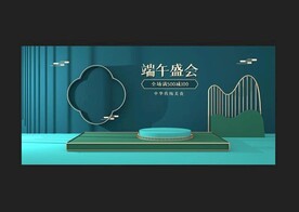 端午盛会展板