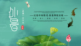 处暑海报 