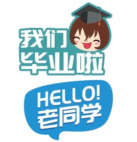 毕业手牌