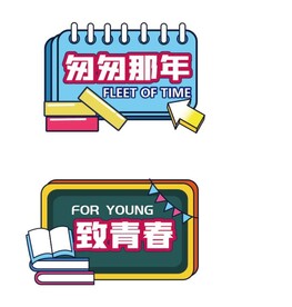 毕业手牌