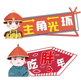 毕业手牌