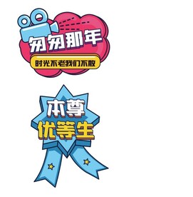 毕业手牌