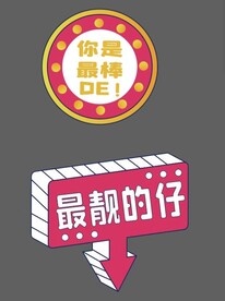 毕业手牌