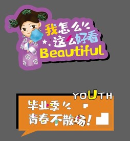 毕业手牌