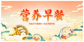 早餐