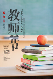 教师节海报