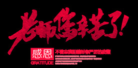 教师节海报