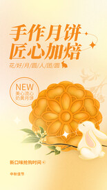 中秋节海报  
