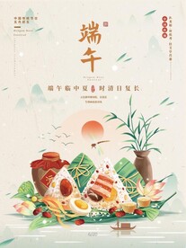 端午海报