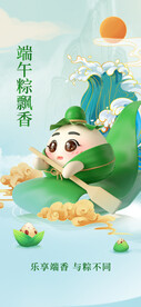 端午海报