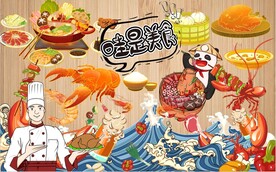 哇是美食背景墙PSD模板下载