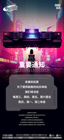 酒吧夜店邀请函海报
