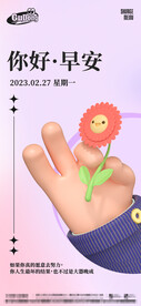日常朋友圈早安签
