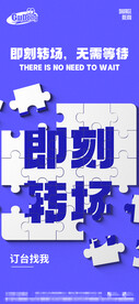 酒吧夜店爆满转场海报