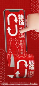 酒吧夜店爆满转场海报