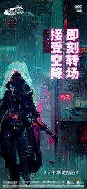 酒吧夜店爆满转场海报