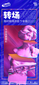 酒吧夜店爆满转场海报