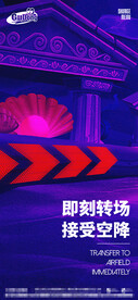 酒吧夜店爆满转场海报