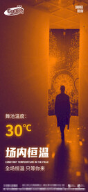 酒吧日常宣传创意海报
